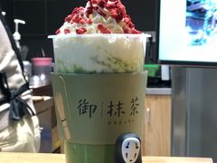 -御抹茶
