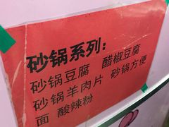 -大腕炸串(河东总店)