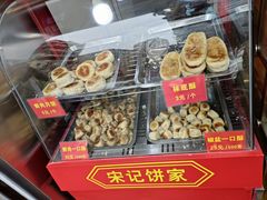 -宋记饼家(石门二路店)