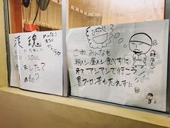 -拉面莊夢語＆中华料理八椿