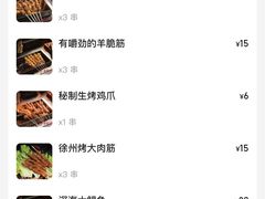 -古彭7只羊·徐州烧烤(旗舰店)