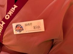 -MIKOMIKO和牛烧肉专门店(南门店)