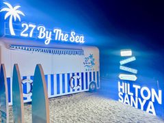 -亚龙湾希尔顿自助餐厅·海鲜·烧烤·沙滩BBQ·现场乐队