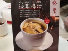 -鼎泰丰(渔阳店)