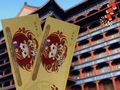 -大明幻境第一城