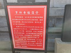 -鸠摩罗什寺