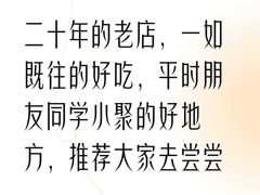 -肥猫烤翅·20年老字号(锦州道店)