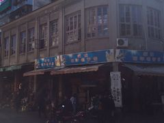 -权记百年老字号(牌坊街店)