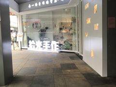 -拾光陶吧