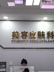 -武汉五洲整形外科医院