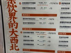 -放哈·甜醅子奶茶创造者(正宁路店)