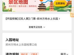 -郑州方特水上乐园