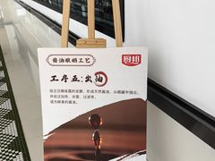 -厨邦酱油文化博览馆