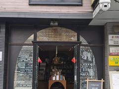 -钟书阁(珍园店)