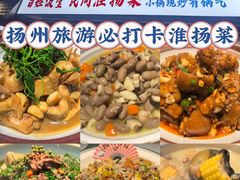 -打酱油·非遗淮扬菜(瘦西湖梅岭店)