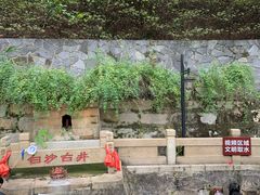 -白沙古井
