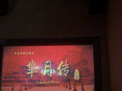 -蓉府金足印象(清江西路店)