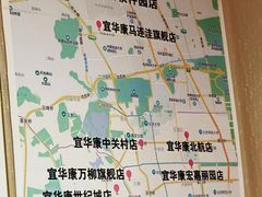 -宜华康盲人按摩(中关村店)