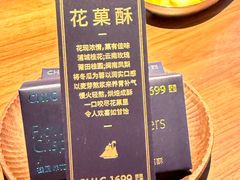 -CHIC1699远洋私厨