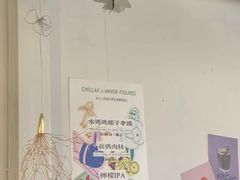-CHILLAX轻乐时(侨建·Hi City店)