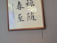-海泰食府·新鲁菜·家宴(总部基地店)