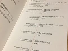 菜单-渔藤(万柳东路店)