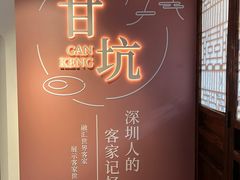 -鹅滋道(甘坑古镇店)