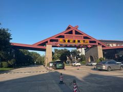 -同里湖度假村(二期店)