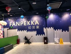-幻贝家儿童乐园(哈尔滨王府井店)