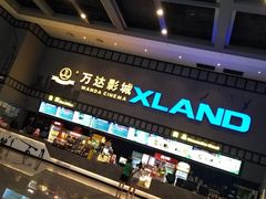 -万达IMAX影城(盘锦万达广场店)