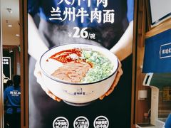 -马记永·兰州牛肉面(天通苑家乐福店)