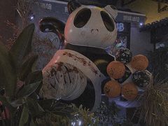 -贰麻酒馆(1912店)