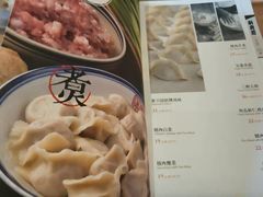 -新兴园饺子馆(北京百子湾店)