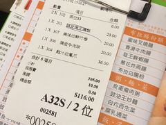 账单-添好运点心专门店(百老汇店)