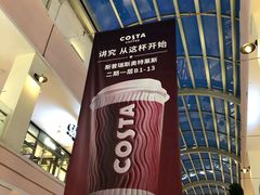 -COSTA COFFEE(斯普瑞斯奥特莱斯店)