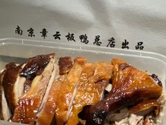 -章云板鸭(总店)
