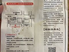 -百年夯碳烤胡椒饼(阿拉城店)