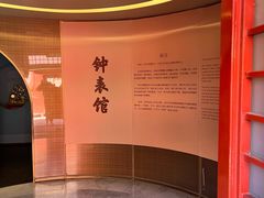 -故宫钟表馆