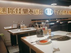 -迷你蛙·重庆自助牛蛙火锅(梦时代店)