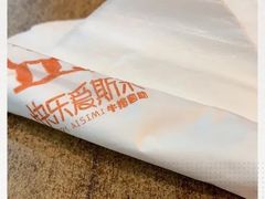 -快乐爱斯米牛排自助(太原街万达店)