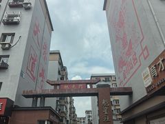 -周恩来同志少年读书旧址