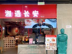 -万达广场(北京槐房店)