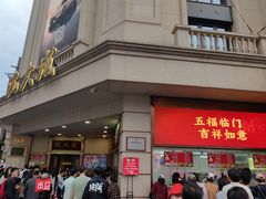 -沈大成(南京东路店)