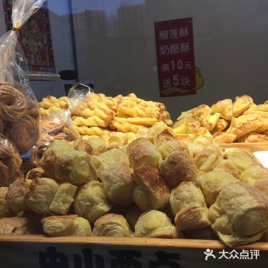 中山西点(贵和街店)