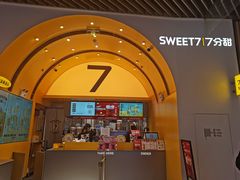 -7分甜(苏州中心店)