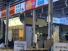 -安又胖韩国烤肉(美罗城店)