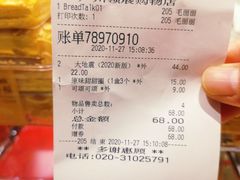 -BreadTalk面包新语·烘焙蛋糕(领展购物广场店)
