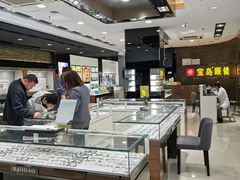 -宝岛眼镜(长沙侯家塘店)