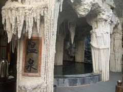 -北苑汤泉