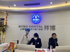 -泰康拜博口腔(世博园乐尔店)